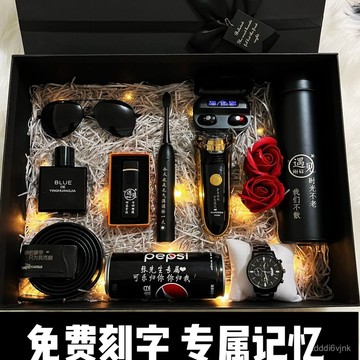 【父親節禮物 生日禮物】送男朋友 老公 爸爸 實用 高級 男友 兄弟 驚喜 一整套 父親節禮物推薦 男生禮物 禮物 父親