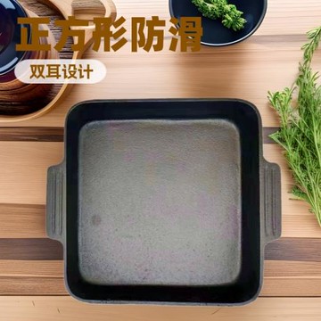 托爾斯鑄鐵雙耳正方形加深煎盤平底老式生鐵煎鍋無涂層鐵板燒商用