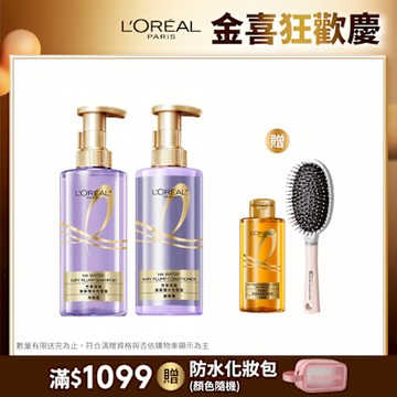 LOREAL Paris 巴黎萊雅 玻尿酸水光豐盈洗髮露440ml 2入組 髮根氣墊瓶