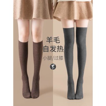 羊毛長筒襪鞋女過膝顯瘦長襪子高筒秋冬款保暖加絨防滑中筒小腿襪