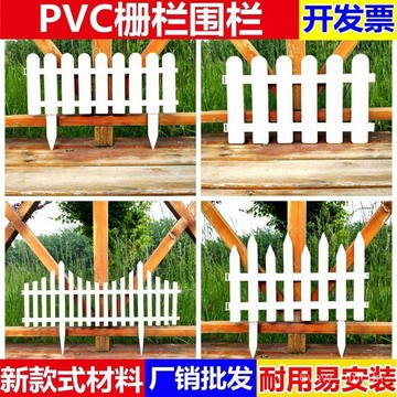 臺灣36H美麗鄉村環保塑料花園柵欄圍欄室外庭院戶外農村傢用插菜園抗風化 草坪 菜園 綠化圍籬 別墅庭院裝飾 籬笆 護欄