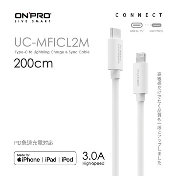 ONPRO UC-MFICL Type-C to Lightning 快充PD30W傳輸線【200cm】