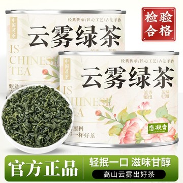 茶葉 茶包 戀凝香正宗云霧綠茶正季新茶高山原產手采茶花果香耐泡型茶葉罐裝