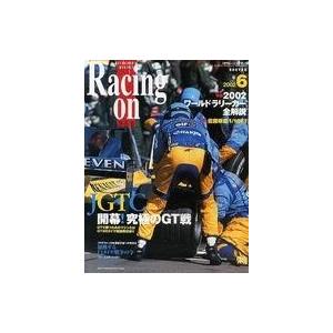 中古車・バイク雑誌 Racing on 2002年6月号 No.355