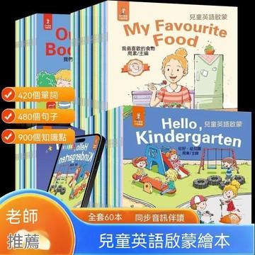 🔥夯貨🏆牛津樹分級閱讀英語繪本幼兒啓蒙自然拼讀睡前英語讀物故事書入門