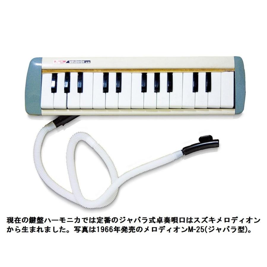 SUZUKI スズキ 鍵盤ハーモニカ メロディオン アルト 27鍵 MX-27