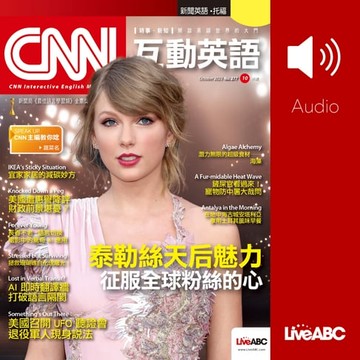 【有聲書】CNN互動英語2023年10月號