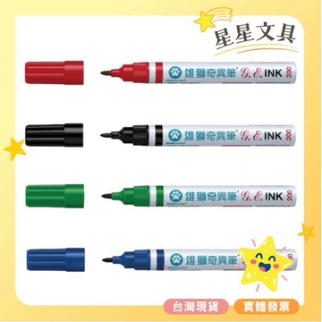 SIMBALION 雄獅 油性 速乾 奇異筆 油性筆 NO.200 【星星文具】