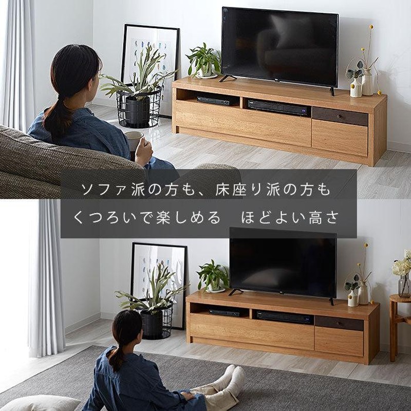 日本製 ローボード 木製 幅150cm リビングボード テレビ台 国産 完成品