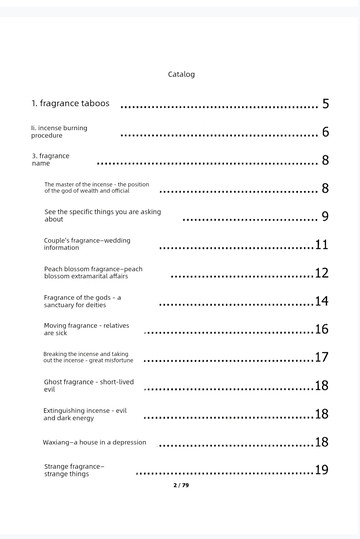 {可打統編 保固一年}觀香看香斷事秘法 79頁 八宮法 送配套視頻講解 國學文化