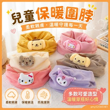 【臺灣-出貨】✨兒童圍巾-圍脖秋冬季保暖套頭防風無骨嬰-脖套男女童-條裝秋冬毛絨圍巾交叉圍巾保暖圍脖 JVY0