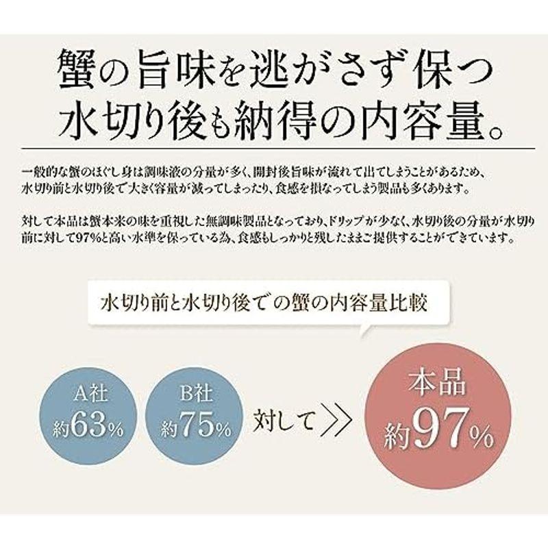 港ダイニングしおそう 紅ズワイ蟹 ほぐし身 400g（200g×2袋） 紅ずわい蟹 ズワイ蟹 かに身 蟹 カニ かに 海鮮 冷凍 冷凍食材