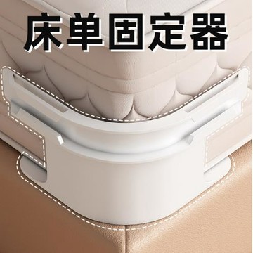 床單固定器新款被單防滑防跑神器無針夾子隱形席夢思四角固定卡扣