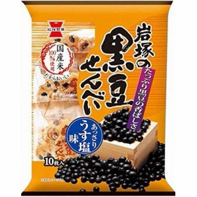 岩塚製菓 岩塚の黒豆せんべい 10枚×12個