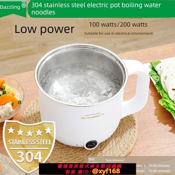 {可打統編 保固一年}迷你電煮鍋200瓦低功率宿舍304不銹鋼無涂層汽車便攜式火鍋面鍋
