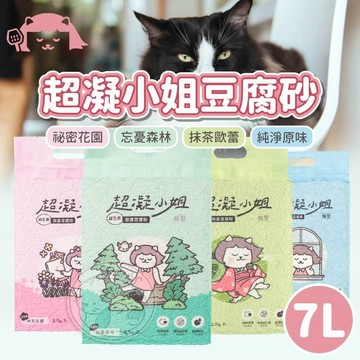【汪喵派對】超凝小姐豆腐砂 貓砂 益生菌除臭豆腐砂 豆腐砂 寵物貓砂 貓豆腐砂 除臭豆腐砂 環保豆腐砂 條形豆腐砂