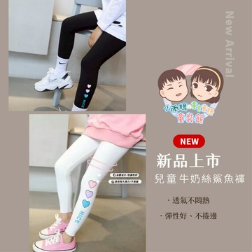 【台灣賣家24H出貨】現貨韓版兒童夏季緊身鯊魚九分褲 女童鯊魚褲 打底褲 女寶緊身牛奶絲鯊魚九分褲 高腰愛心鯊魚褲