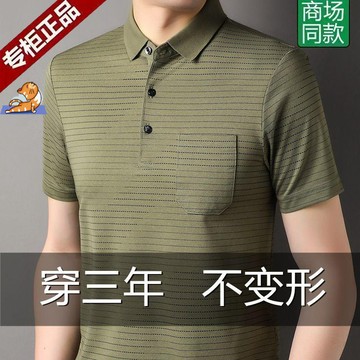 🔥【中老年男裝】夏裝涼感冰絲排汗透氣速乾短袖t恤翻領上衣 polo衫男 爸爸衣服POLO衫 中年男士爸爸絲光棉短袖T恤