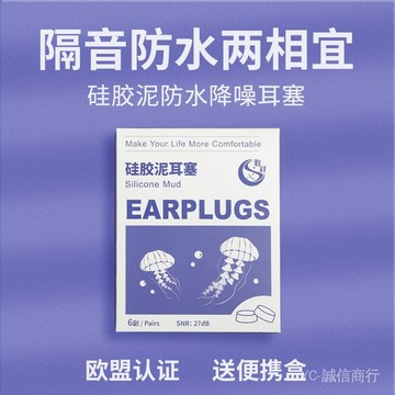 💯可開發票#聆舒硅膠泥耳塞防噪音防水遊泳耳塞睡眠睡覺防呼嚕降噪宿捨神器