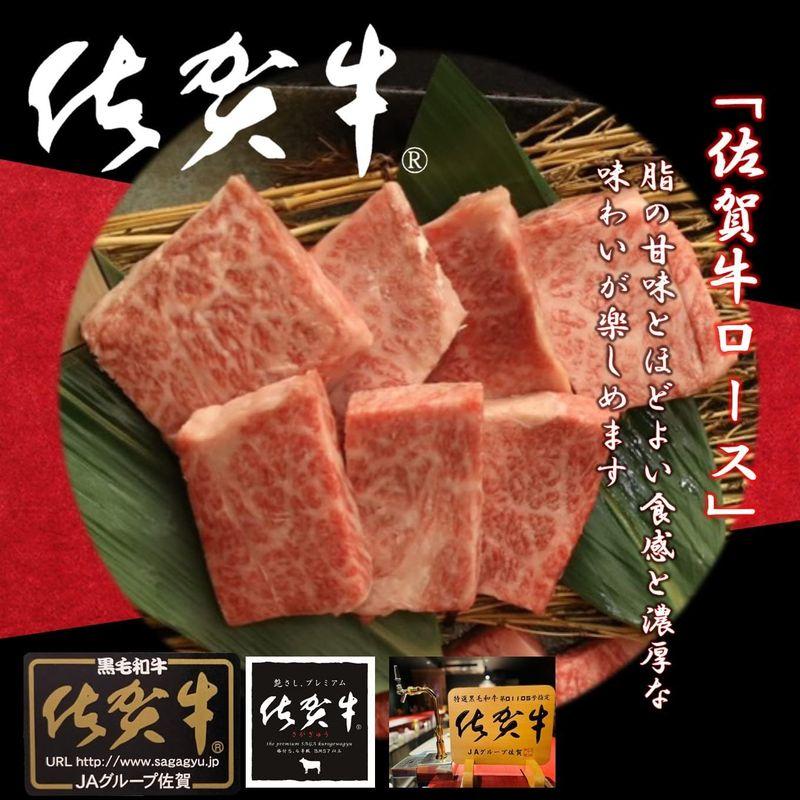 佐賀牛 焼肉用 佐賀牛ロース 500ｇ（250ｇ×2パック） 黒毛和牛 お祝い ギフト お中元 熨斗 高級 牛肉 焼肉