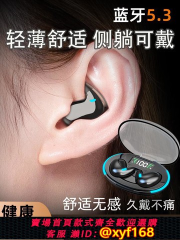 {可打統編 保固一年}骨傳導睡眠藍牙耳機2025新款真無線不入耳久戴不痛超長續航大電量