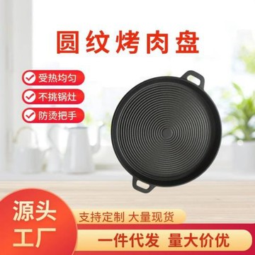 家用鑄鐵烤盤鐵板燒卡式爐平底鍋圓盤煎鍋供應烤肉盤無涂層電磁爐