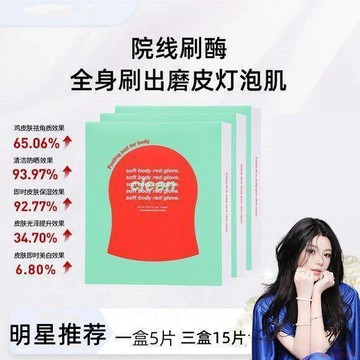 桃園出貨✨ally同款韓式紅鑽SAP煥膚刷酶搓澡巾注氧拋光清潔搓泥浴寶kerasys