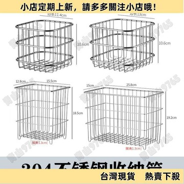 【新品上架】304不銹鋼水果籃子廚房收納架瀝水籃蔬菜筐家用薑蒜果蔬籃置物架 NR8O