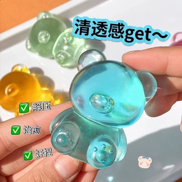 ▸現貨◂ 捏捏 小熊麥芽糖捏捏 小熊捏捏 捏捏樂 手作球 流體球 麥芽糖球 軟軟 TPR 同樂園 小紅書同款 冰透小熊