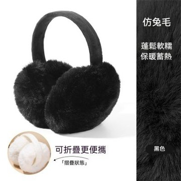 MoonDy 防凍防寒 摺疊耳罩 配件 保暖耳罩 毛毛耳罩 生日禮物 穿搭 卡其 髮箍 小