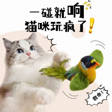 貓咪玩具逗貓棒超大貓薄荷棒仿真會叫小鳥玩具幼貓自嗨解悶神器耐抓咬寵CE5