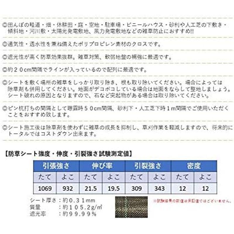 ＳＥ 防草シート １ｍ×１００ｍ 雑草対策 雑草防止 除草シート 草よけシート 耐久年数３年?４年 田んぼ・畑・休耕田・庭・駐車場・ビニール