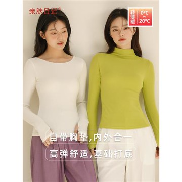 帶胸墊圓領保暖內衣半高領女秋衣打底衫免穿文胸內搭上衣2024秋冬