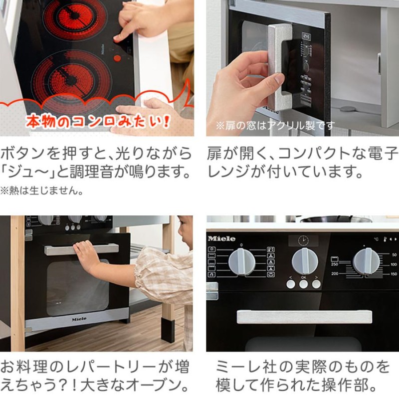 ヤフー1位 ミーレ ままごと キッチン 木製 専用お鍋・フライパン5点 