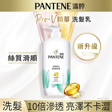 潘婷絲質順滑洗髮乳950G