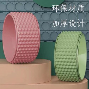 環保加厚瑜伽輪后彎神器按摩滾輪普拉提瑜伽健身器輔助輪