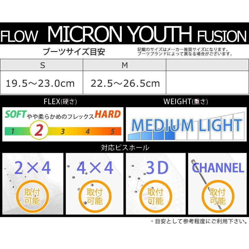 23-24 FLOW / フロー MICRON YOUTH FUSION マイクロンユース