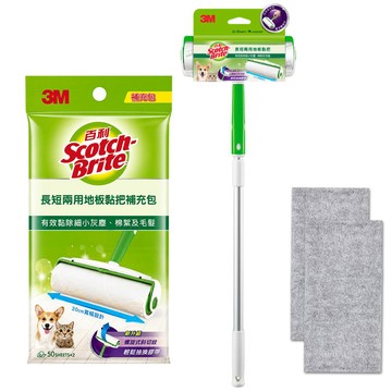 3M 百利長短兩用地板黏把組(1桿50張+補充包2捲/100張)《送2入 竹炭擦拭布》寵物黏毛滾輪