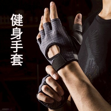 【CP值/高】健身手套 男運動 器械單杠手套  護腕 女訓練 防滑啞鈴器械訓練 半指手套  運動引體向上 防起繭