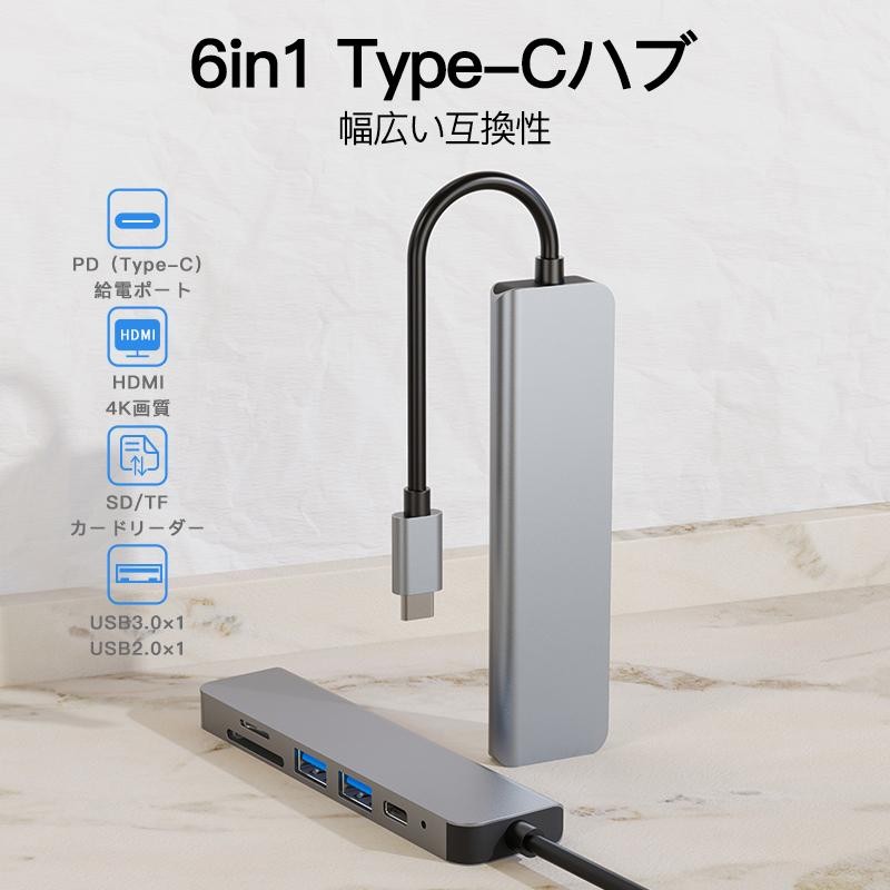 Type C ハブ ドッキングステーション USB C 6ポート PD USB3.0 HDMI SD TF MicroSD カードリーダー 6in1  PD4 Switch 4K 急速 高速 充電 データ転送 変換 | LINEショッピング