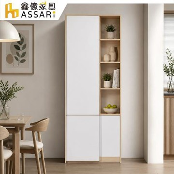 【ASSARI】卡蘿經典2.7尺三門收納櫃(寬81x深40x高200cm)