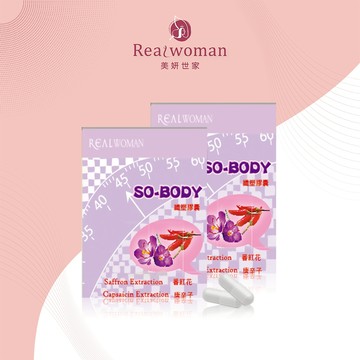 【Realwoman】SO-BODY纖塑膠囊(30膠囊/盒)x2