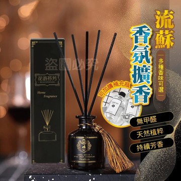 🔥台灣發貨🔥流蘇香薰瓶 韓國小黑瓶 擴香瓶 香氛瓶 室內擴香瓶 香氛擴香瓶 擴香 精油擴香 香薰 香氛 室內擴香 QQQ