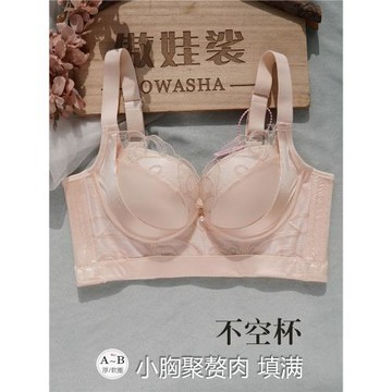 小胸平胸專用聚攏收副乳顯大不空杯防下垂調整型文胸加厚豐胸內衣