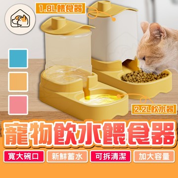 【可拆清潔👍】寵物飲水餵食器 房子造型飲水餵食器 寵物用品 寵物飲水機 寵物餵食器 自動餵食器 自動飲水器 大容量餵食器