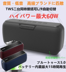 xdobo Bluetoothスピーカー 最大60W出力 ブルートゥース ...