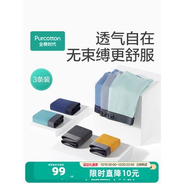 (免運)全棉時代男士內褲純棉2025年夏季新款男生四角褲男款平角短褲透氣