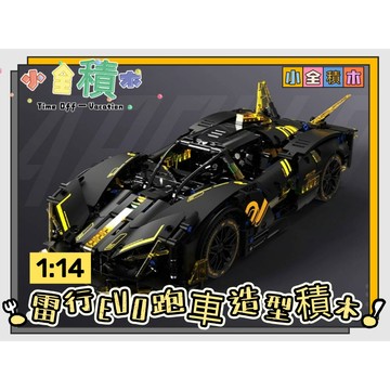 《小全積木》積木跑車 雷行EVO跑車積木 模型跑車 超級跑車積木 藍寶堅尼積木 模型  拼裝積木