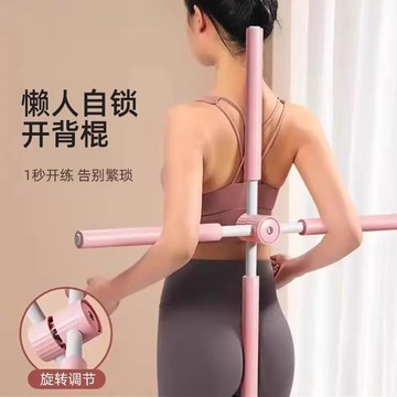 🌸臺灣出貨🌸形體棍瑜伽開背神器行體木棍成人站姿矯正開肩美背駝背拉伸十字架