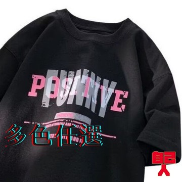 【自己人】五分袖 情侶 M-5XL 寬鬆T恤 落肩五分袖 大尺碼 男生上衣 男士短袖  短袖男 男生衣服 ATCT130